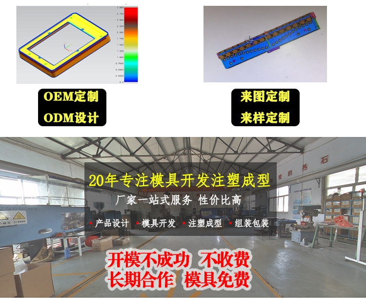 注塑加工塑料流動(dòng)性的注意事項(xiàng)有哪些？